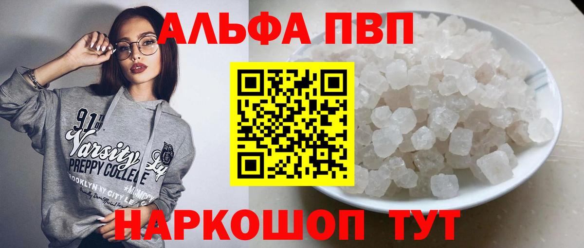 Alfa_PVP Соль  Alpha-PVP СК КРИС  Alpha PVP кристаллы  Вход с VPN  Мелеуз 