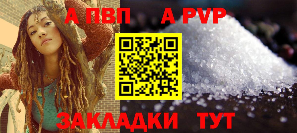 A PVP VHQ Мелеуз