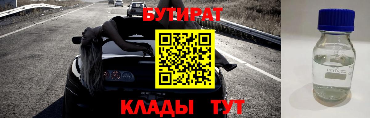 Мелеуз  БУТИРАТ оксана  Вход с VPN 