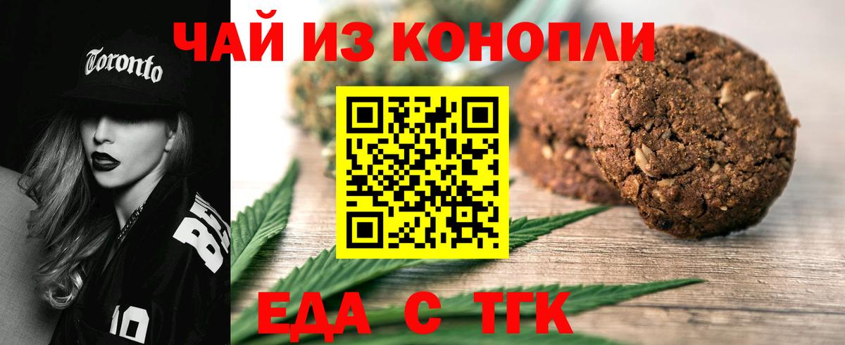 Cannafood марихуана Мелеуз