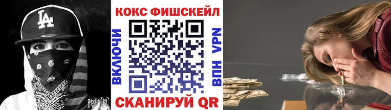 Cocaine FishScale  закладки  Мелеуз 