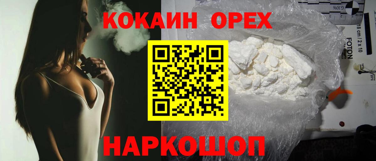 Мелеуз  Cocaine  Вход с VPN  COCAIN 99% 