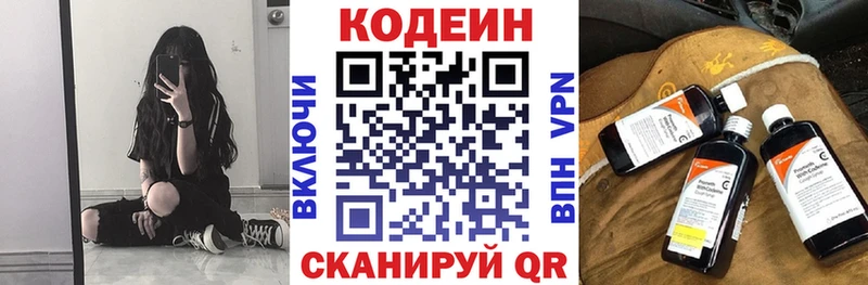 Codein напиток Lean (лин)  где купить наркотик  Мелеуз 