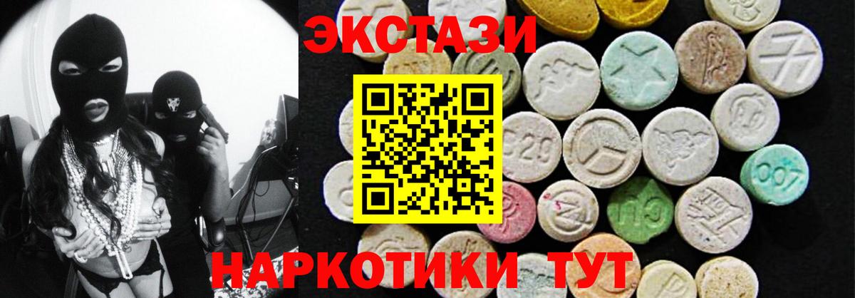 Ecstasy MDMA Мелеуз