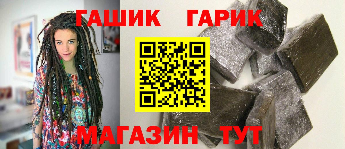 ГАШИШ Cannabis  ГАШ гашик  ГАШИШ  Мелеуз  Вход с VPN 