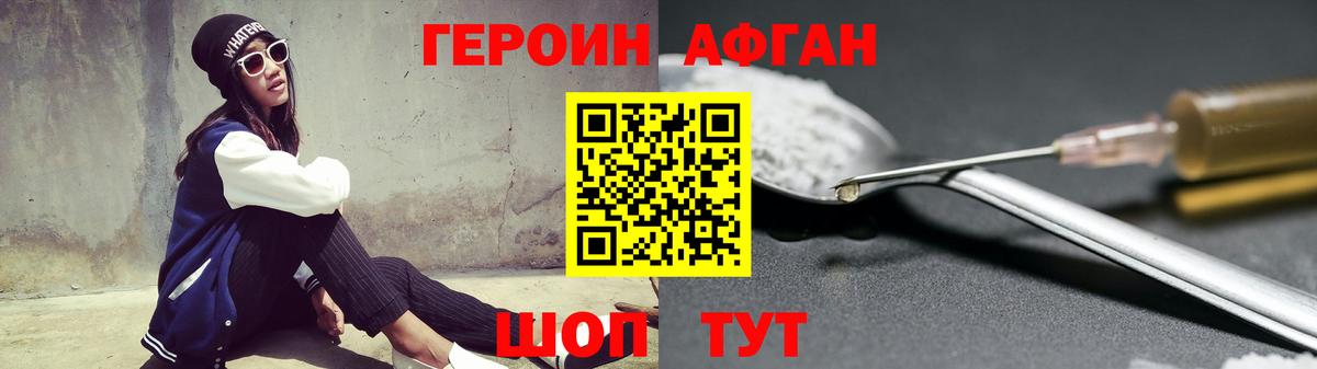 Мелеуз  ГЕРОИН герыч  Героин  Вход с VPN 
