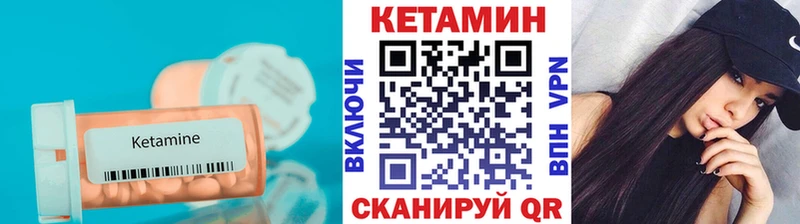 Кетамин ketamine  Мелеуз 