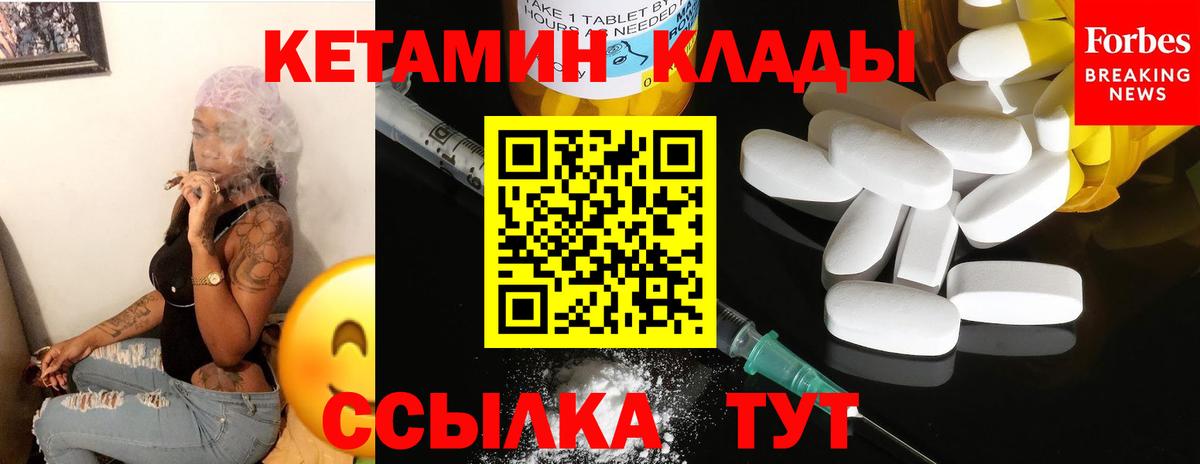 Кетамин ketamine  Вход с VPN  Мелеуз 