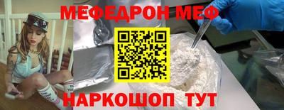 меф Ирбит