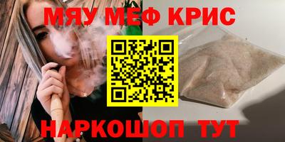метамфетамин Камышлов