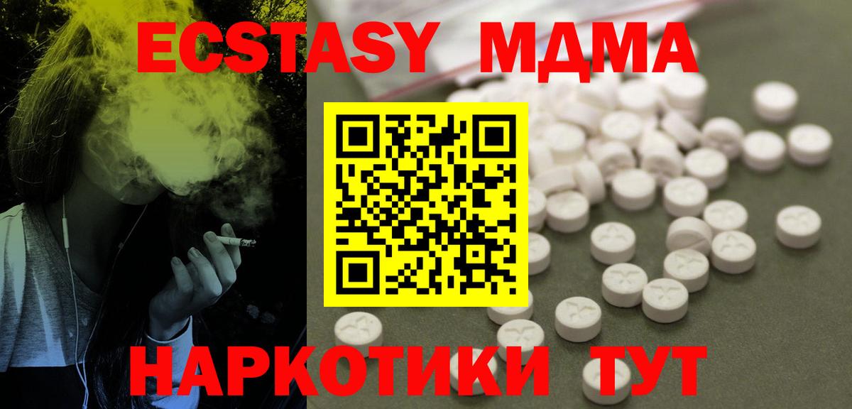 MDMA кристаллы  Вход с VPN  МДМА  Мелеуз  МДМА кристаллы 