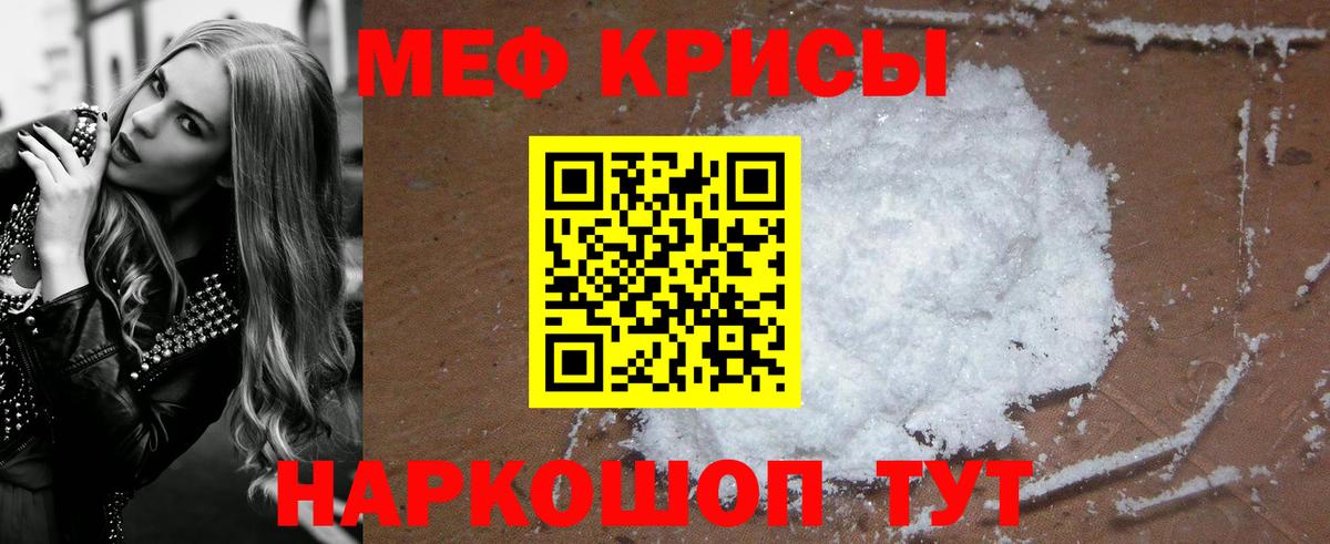 Меф кристаллы Мелеуз