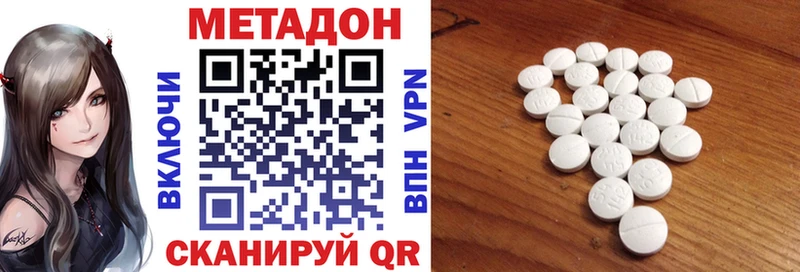 Метадон methadone  OMG зеркало  Мелеуз 