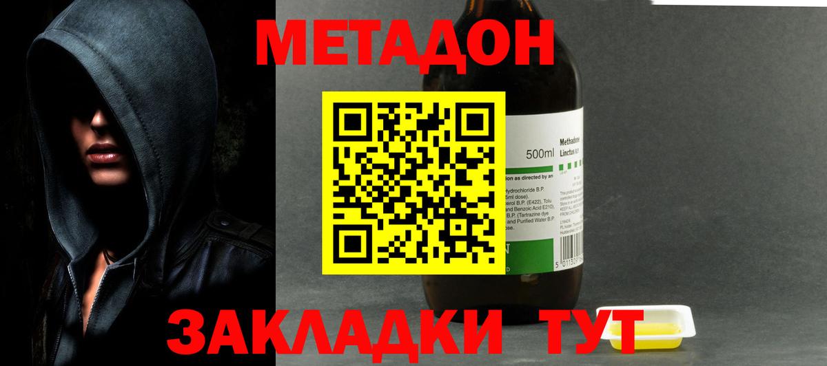 Метадон мёд Мелеуз