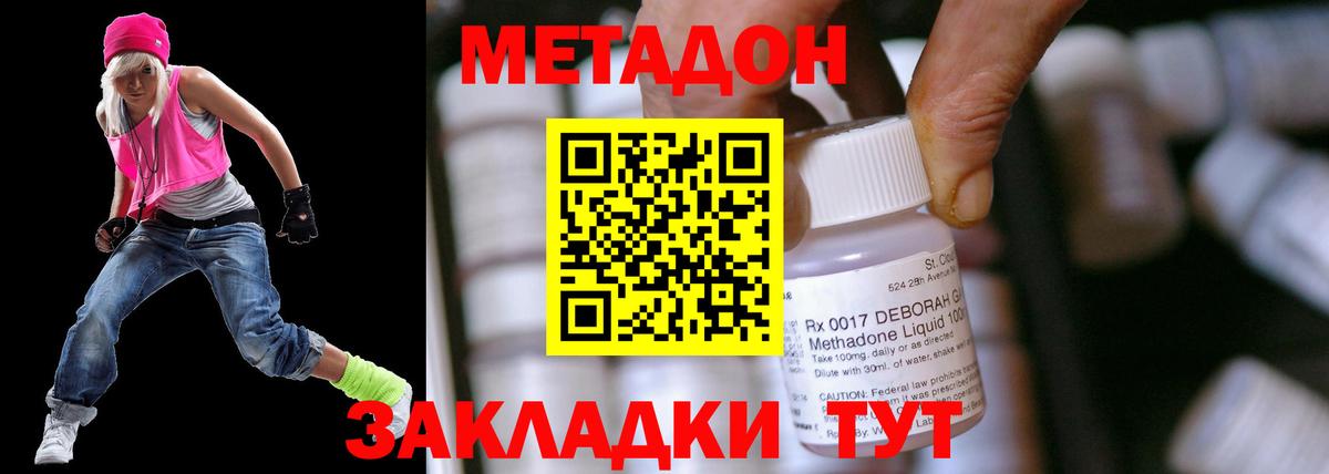 Метадон белоснежный  Вход с VPN  МЕТАДОН кристалл  Мелеуз 