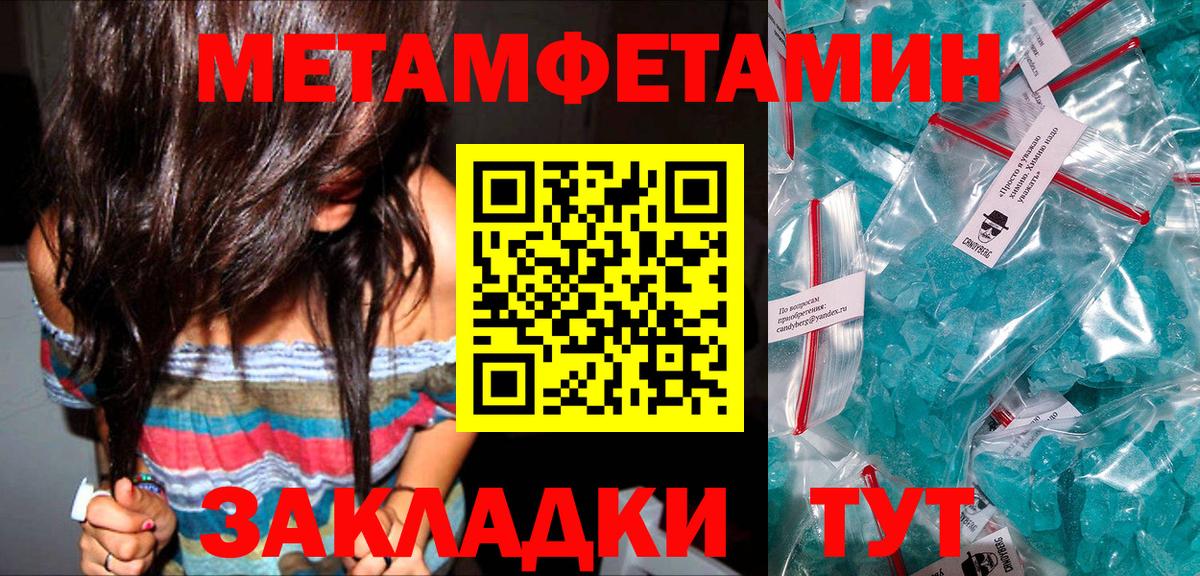 МЕТАМФЕТАМИН Декстрометамфетамин 99.9%  МЕТАМФЕТАМИН Декстрометамфетамин 99.9%  Мелеуз  Первитин  Вход с VPN 