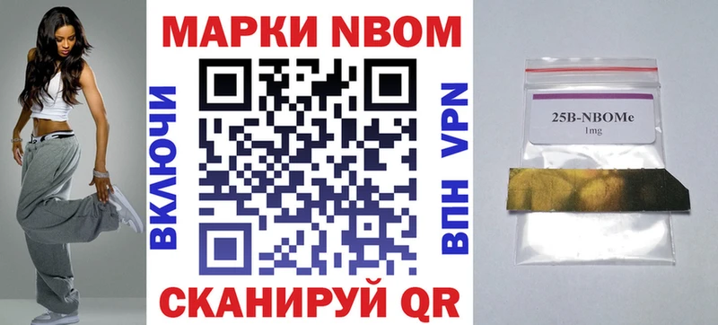 Наркотические марки 1,8мг Мелеуз