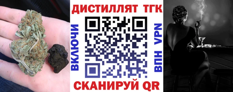 Дистиллят ТГК вейп с тгк  купить   Мелеуз 