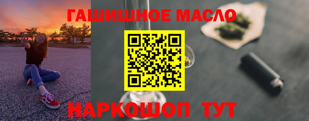 Дистиллят ТГК жижа  ТГК вейп  Вход с VPN  Мелеуз 