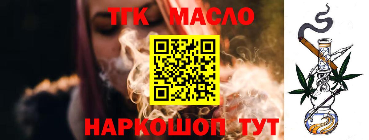 ТГК концентрат Мелеуз